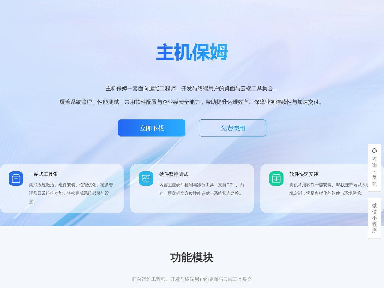 网站截图