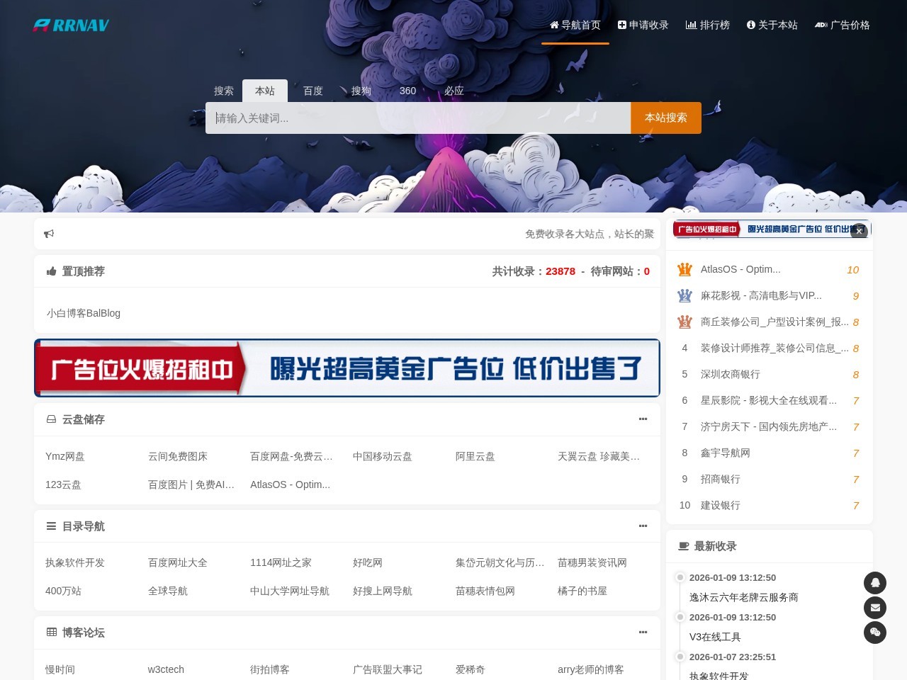网站截图