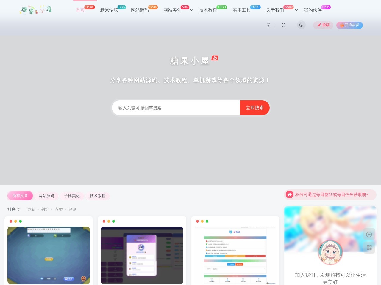 网站截图