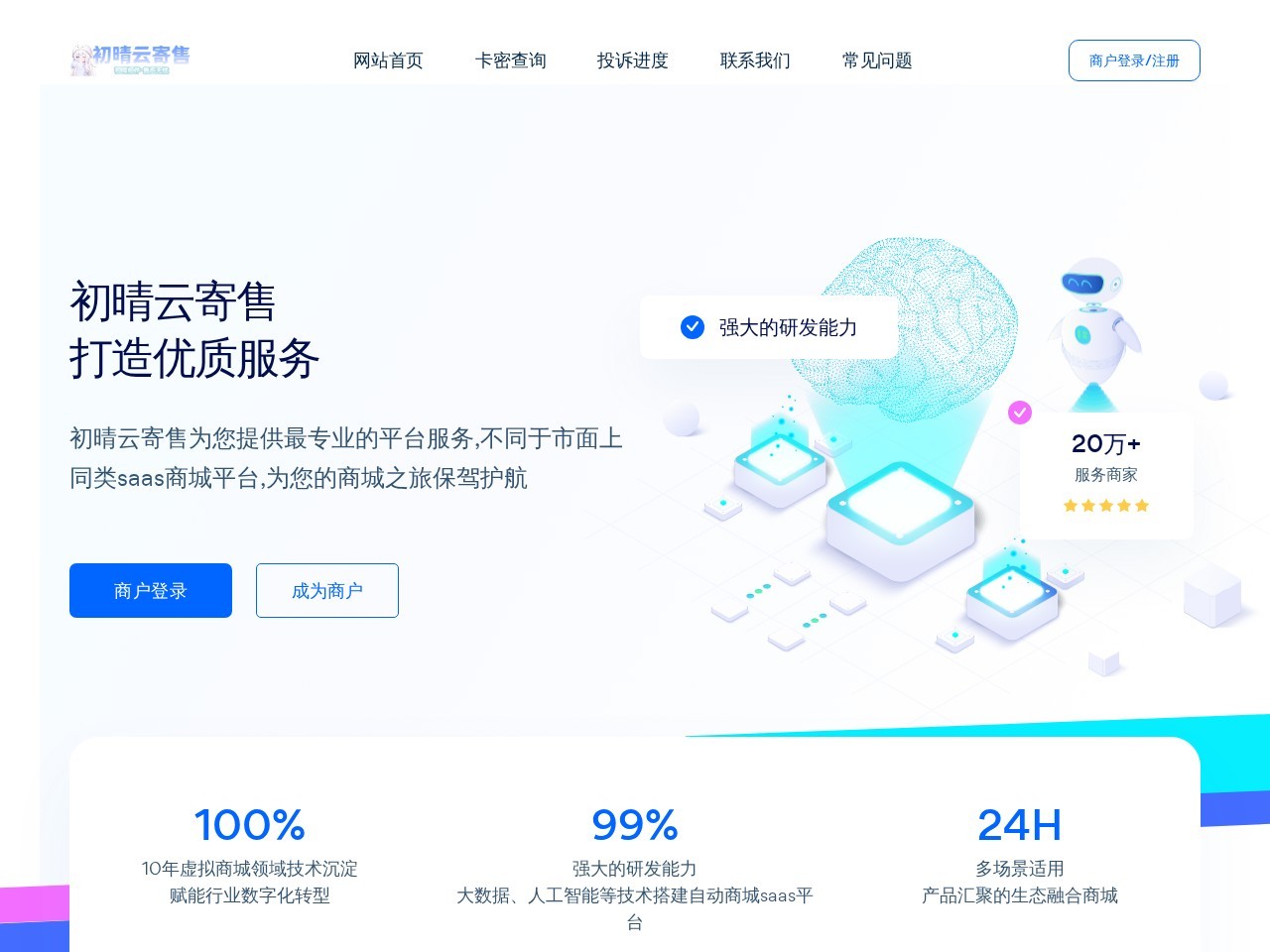 网站截图